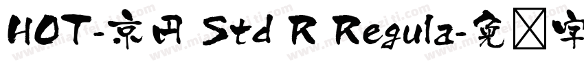 HOT-京円 Std R Regula字体转换